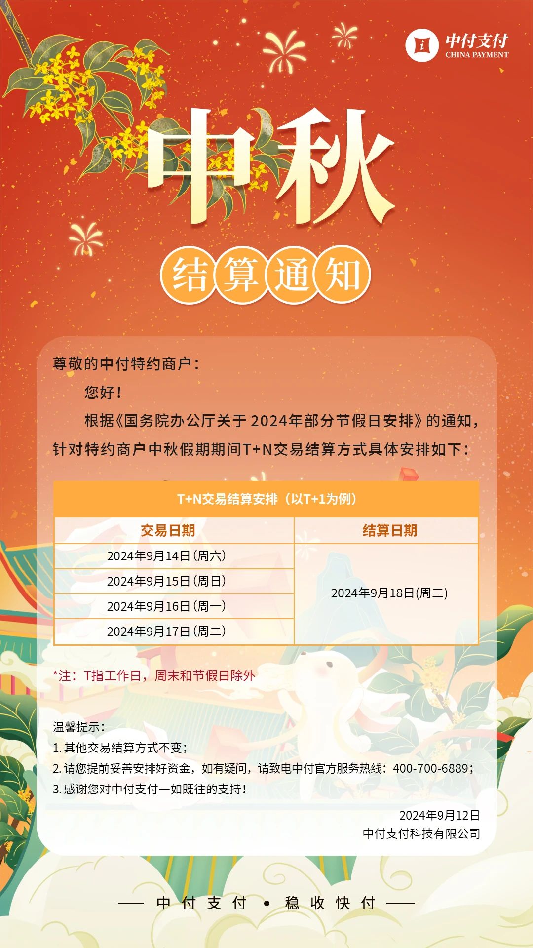 微信图片_20240912173946.jpg