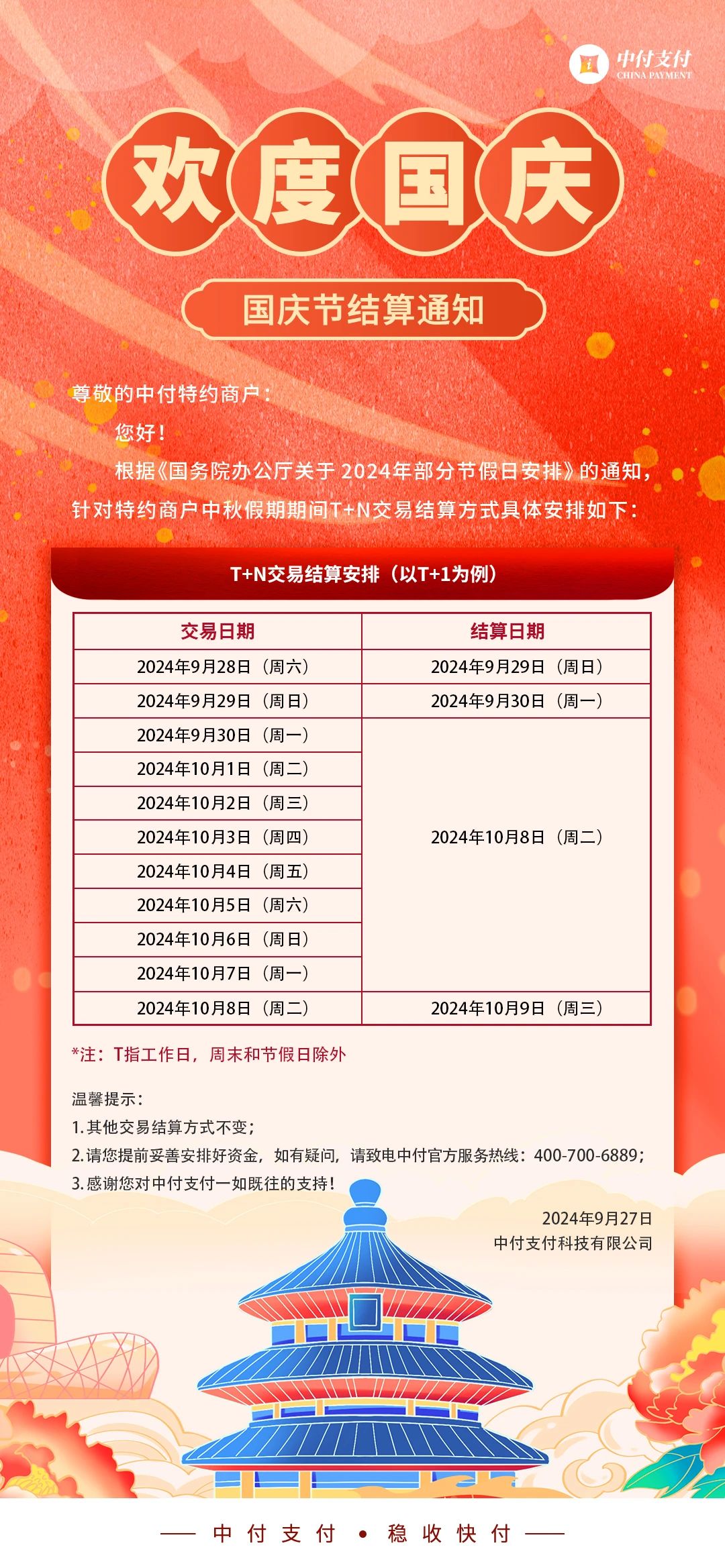 微信图片_20240927150424.jpg